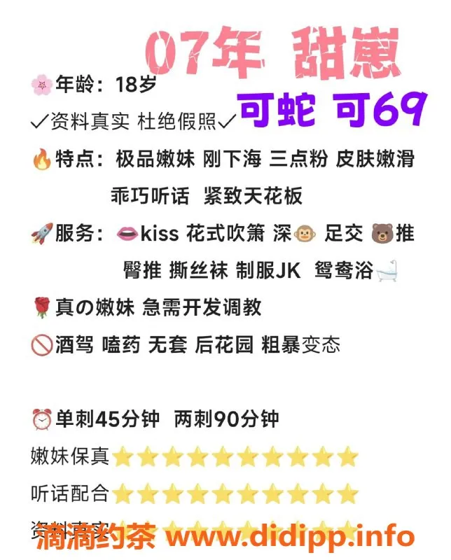 无锡上门服务-高颜值甜崽，165cm、45kg上门服务