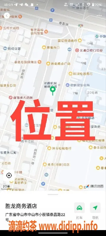 中山楼凤资源信息,中山东升学生妹，700快餐体验