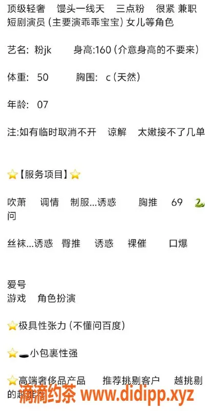 无锡楼凤-惠山区粉JK，160cm高颜值制服丝袜陪浴