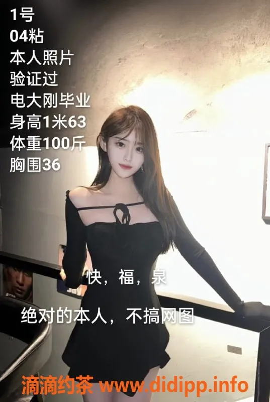 中山楼凤资源信息,中山古镇模特，快餐350，洗吹做450