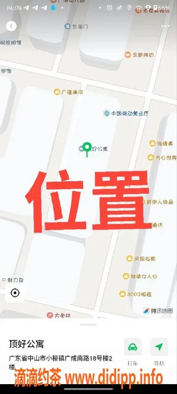 中山楼凤-中山东莞小榄双人快餐服务，超值体验！