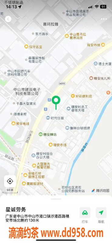 中山楼凤-西区大波双人服务 300快餐400洗吹做
