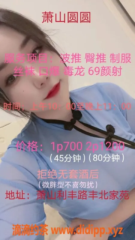 杭州楼凤-萧山区新人圆圆，微胖面容姣好，开7