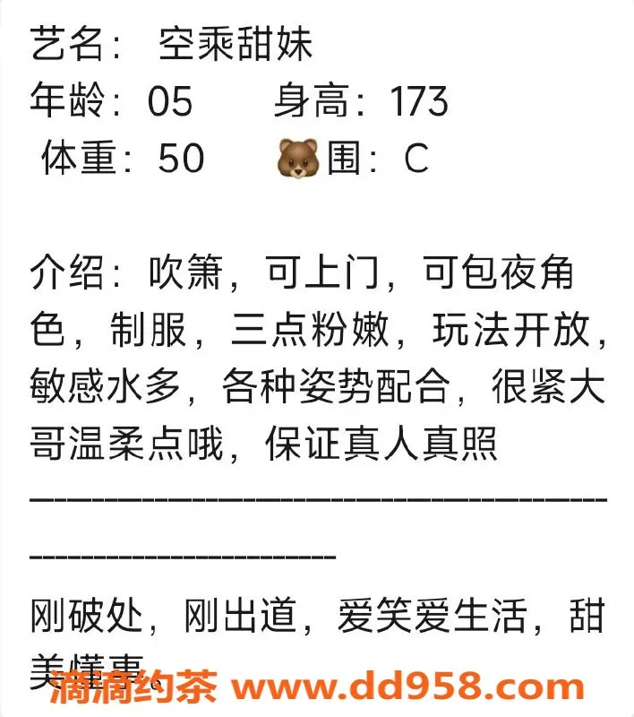 无锡楼凤-梁溪区空乘甜妹，173高颜值仅2200/p