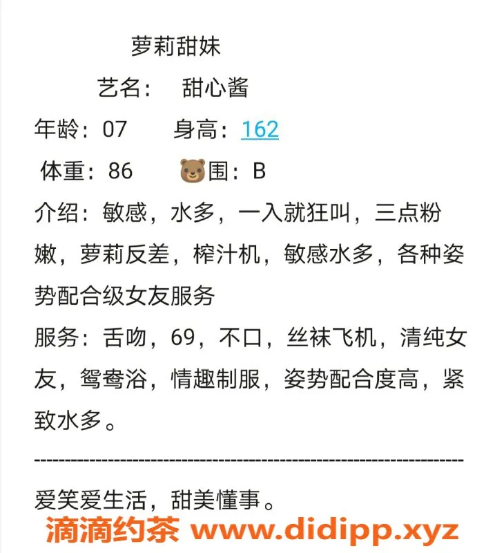 无锡楼凤-梁溪区萝莉甜妹，身高162，43kg，只需1200元