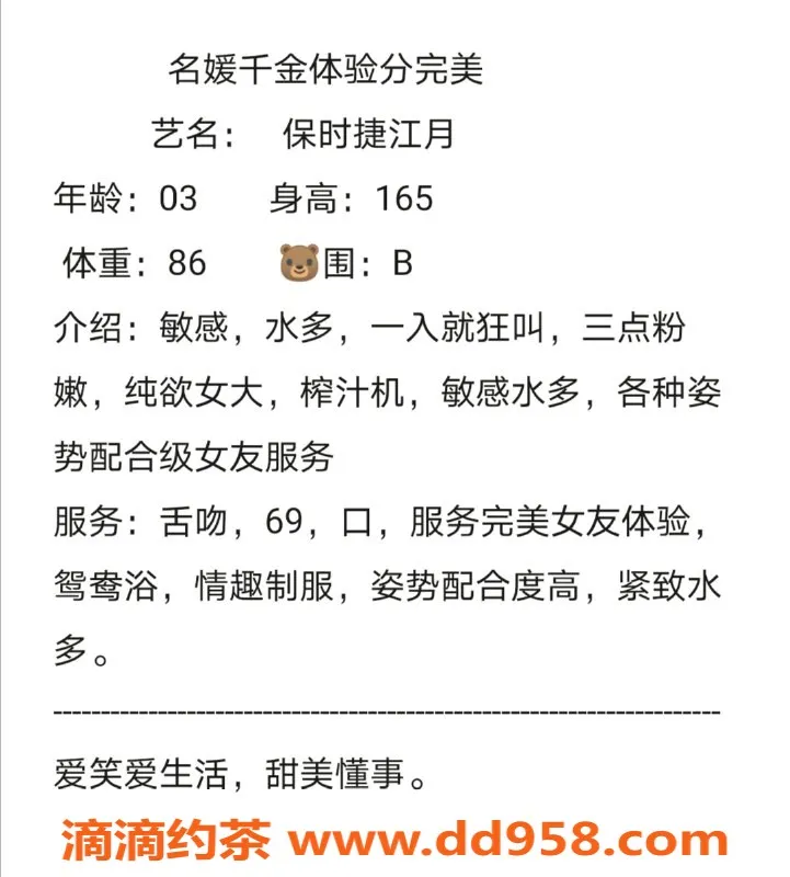 无锡楼凤-梁溪区江月，165cm高颜值纯欲女，价格1200P