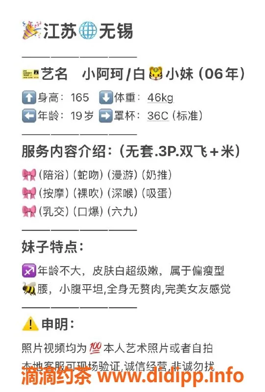 无锡楼凤资源信息,小阿珂，梁溪区高颜值陪浴服务，46kg嫩菜女郎