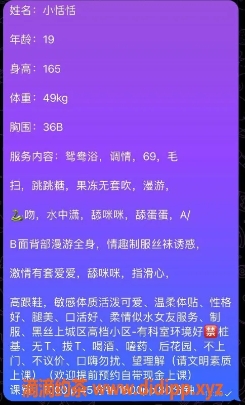 杭州楼凤资源信息,上城小恬恬，性感御姐，舌吻调情伴你入迷