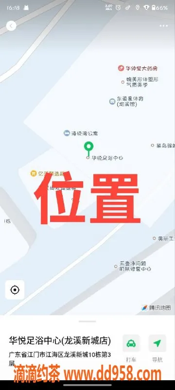 中山楼凤-江门古镇快餐体验，400元带课室服务