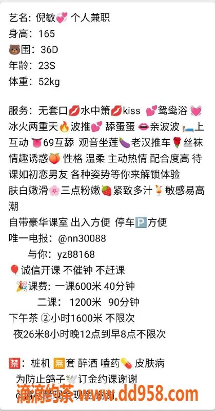 中山楼凤-西区23岁倪敏 36D胸围 课时600元