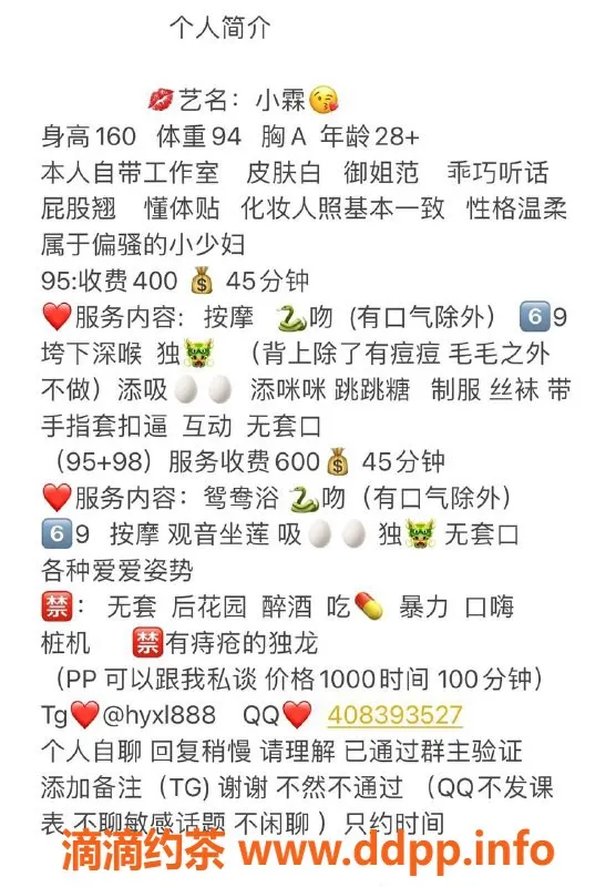 惠州楼凤-惠阳小霖少妇服务，400元体验多种玩法