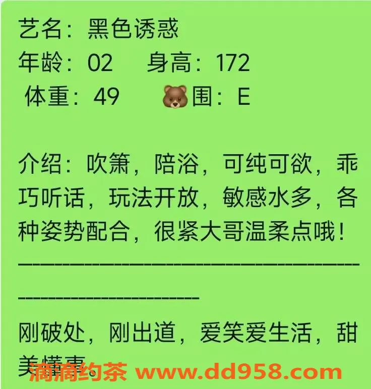 无锡楼凤资源信息,梁溪区黑色诱惑，身材诱人，服务多样