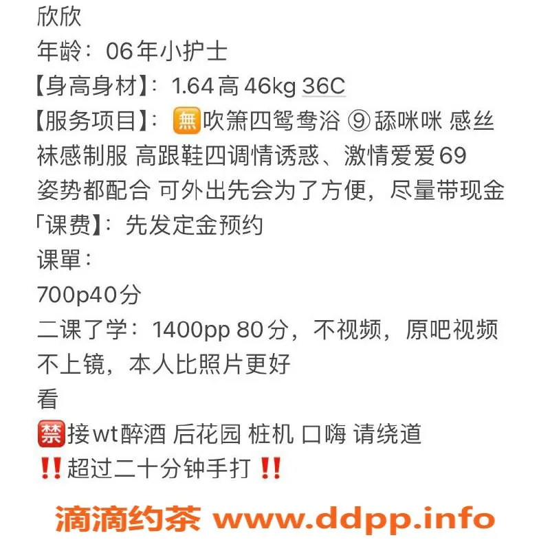 中山楼凤-东区欣宝｜19岁性感妹子，700起服务