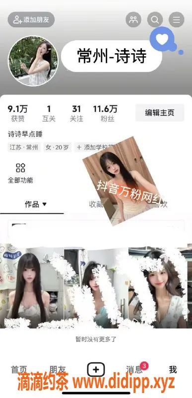 常州楼凤-武进初恋诗诗，169高挑嫩妹，800元起服务