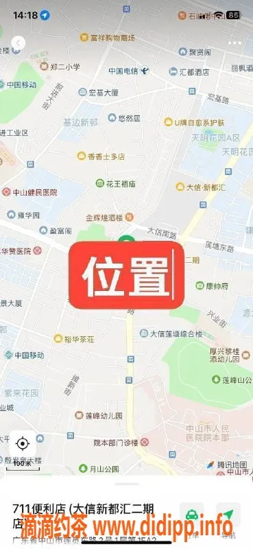 中山楼凤-中山石岐快餐服务三位美丽小姐等你来体验