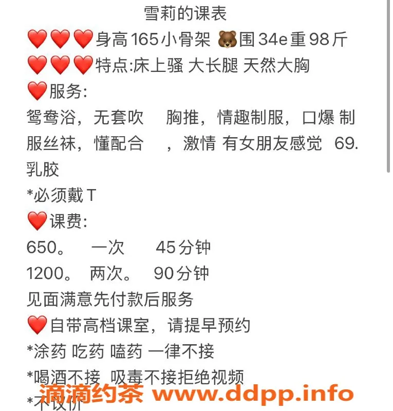 中山楼凤-东区雪梨，34E服务优质，课时650起