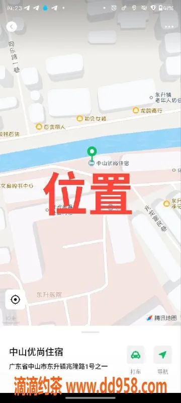 中山楼凤-中山东升快餐330元，洗吹650元全套服务