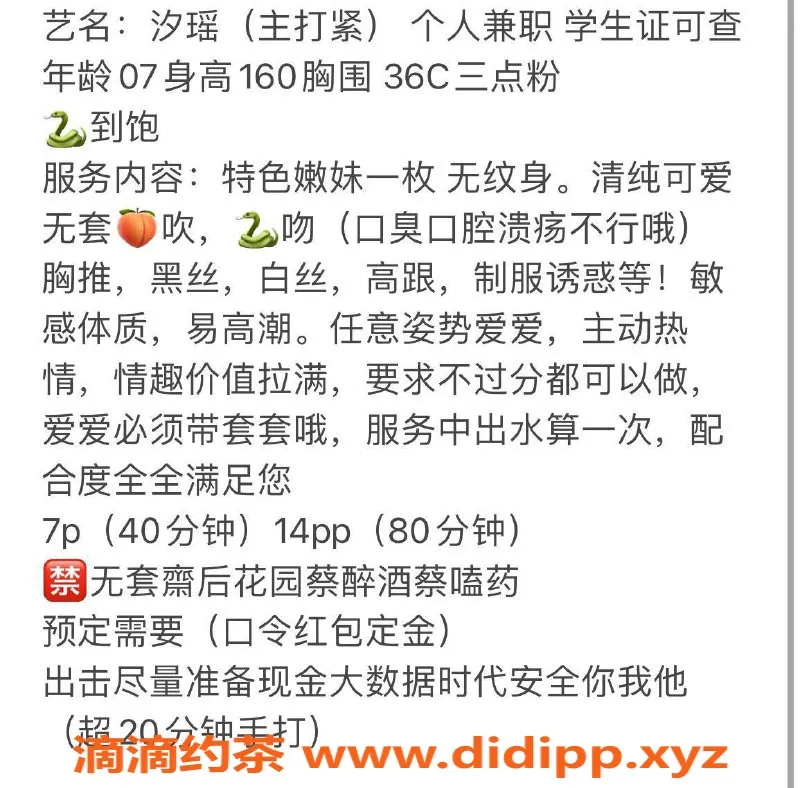 扬州楼凤-扬州邗江汐瑶，颜值高身材好，服务一流