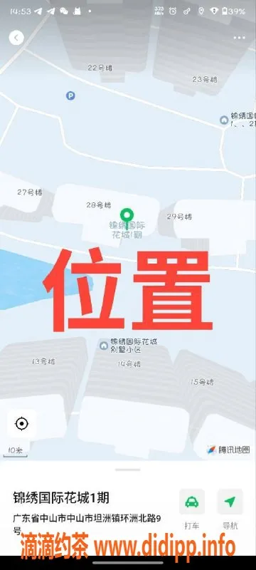 中山楼凤资源信息,中山坦洲新鲜爆料：350快餐+450洗吹做