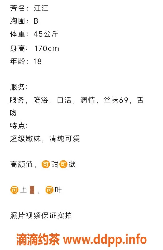 无锡楼凤-梁溪区江江，清纯高颜值嫩妹，陪浴口活