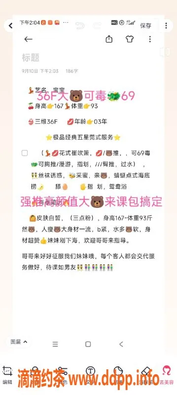 无锡楼凤-梁溪区高颜值宝宝，服务多样，1200起