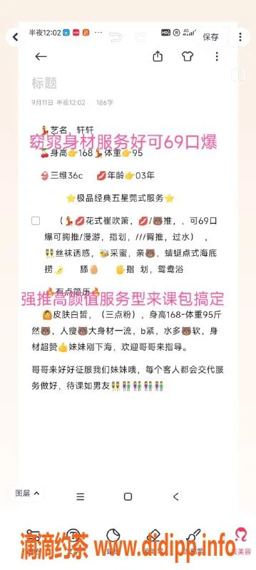 无锡楼凤-梁溪区高颜值轩轩，身材一流服务超赞