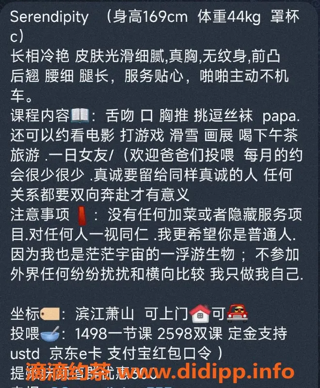 杭州楼凤-萧山冷酷脆脆鲨 御姐情绪价值高