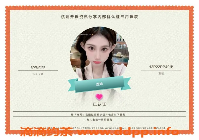 杭州楼凤资源信息,上城适中女神推荐，热情服务可期