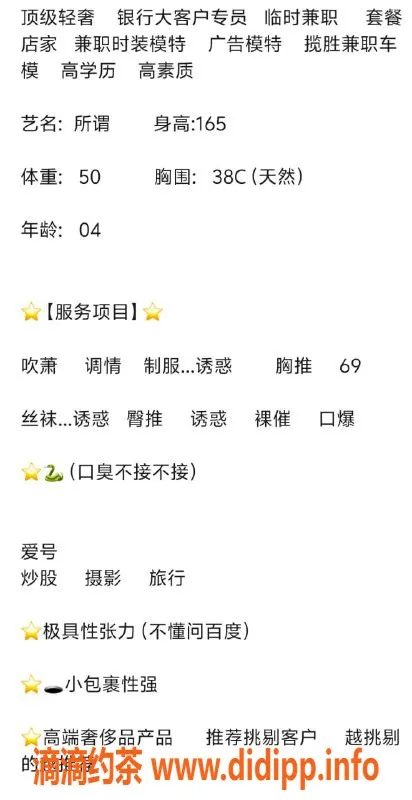 无锡楼凤-惠山区银行职员，04/171，50kg，极品口活服务