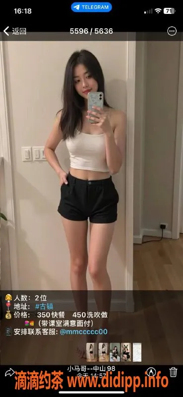 中山楼凤-古镇优质服务，快餐350，洗吹450！