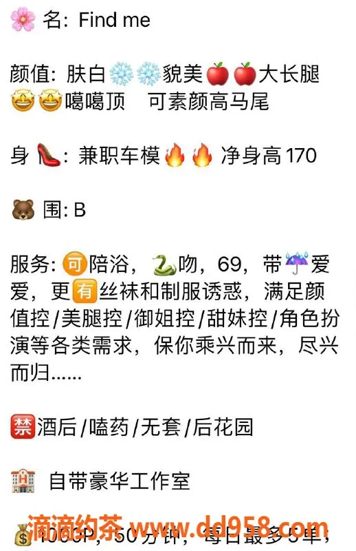 扬州楼凤资源信息,扬州邗江找名师#Findme，颜值、态度满分！