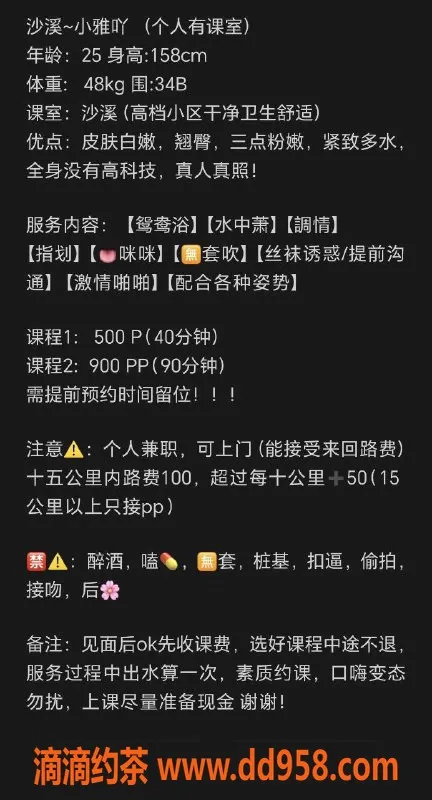 中山楼凤资源信息,西区小雅吖，25岁34B优质服务