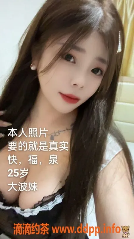 中山楼凤资源信息,中山小榄快餐、洗吹做三位美女体验