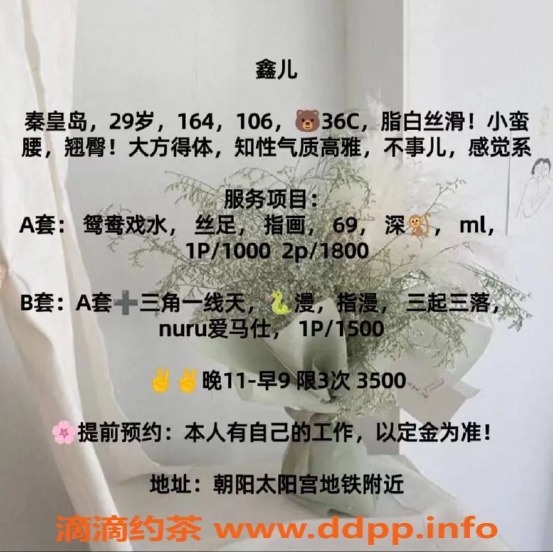 北京楼凤-朝阳鑫儿，1000元/次，尽享服务体验