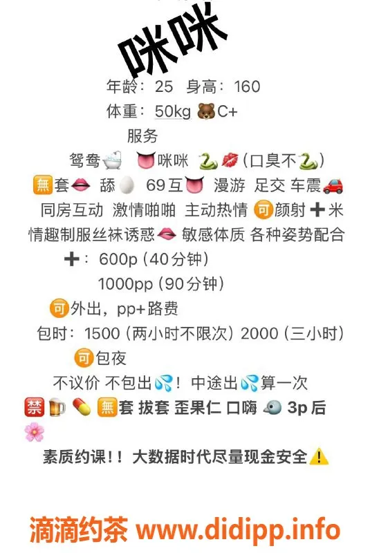 中山楼凤-西区咪咪，25岁C罩杯，服务超赞！