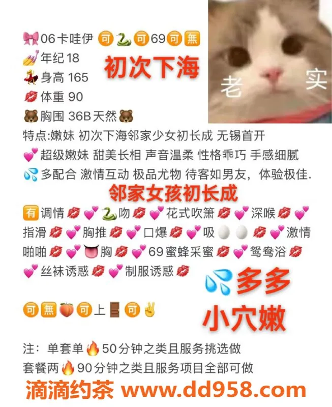 无锡楼凤资源信息,锡山区卡哇伊，165cm超嫩妹，服务多样