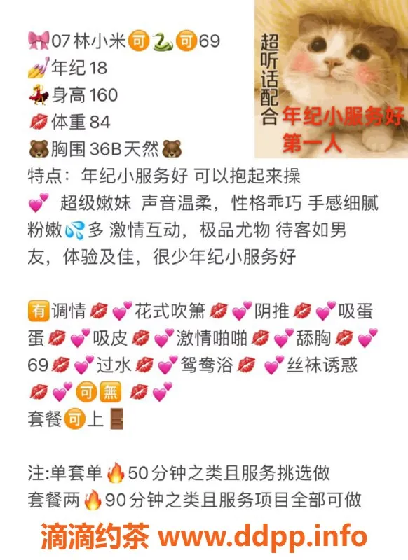 无锡楼凤-锡山区林小米，160cm，42kg高颜值陪浴服务