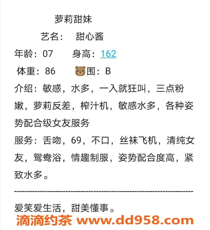 无锡楼凤资源信息,甜心酱：梁溪区嫩妹，口活一流，价格实惠