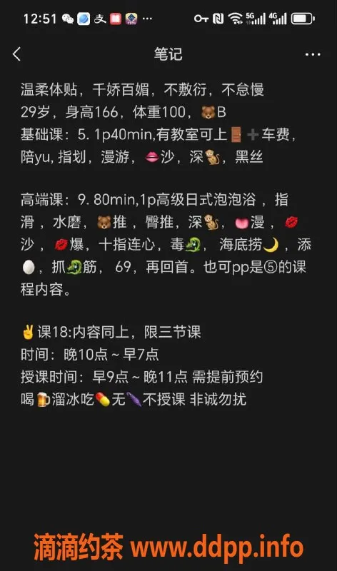 沈阳楼凤-琪琪，颜值9.45，服务超赞，500元体验