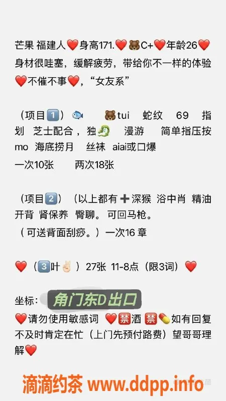 北京楼凤-丰台26岁芒果，163cm身高，52斤女友服务