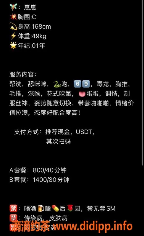 温州楼凤-温州崽崽，168cm C罩，49斤纯欲服务