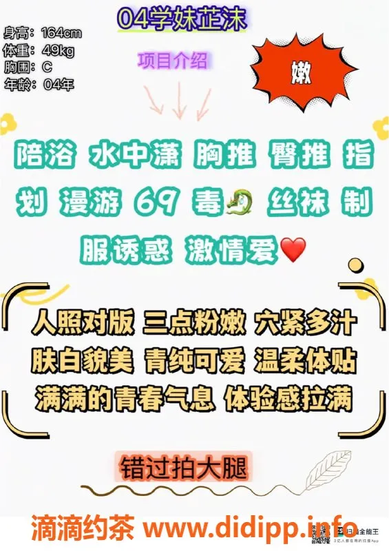 赣州楼凤资源信息,04学妹芷沫，肤白貌美，细腻服务