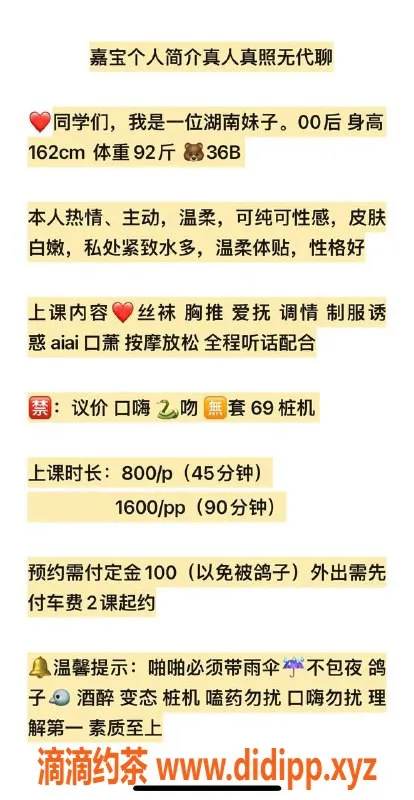 深圳楼凤-宝安嘉宝，丝袜按摩热情服务，800起
