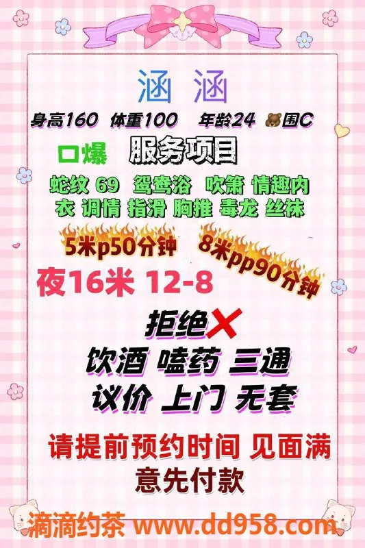 成都楼凤-成华区御姐涵涵，5P服务品质体验