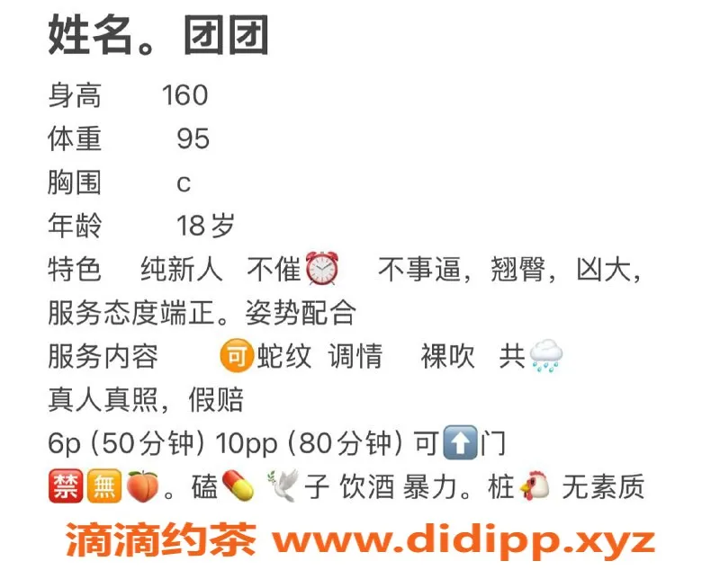 成都楼凤-金牛区团团，嫩妹大奶，6P服务等你体验