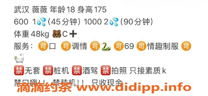 武汉楼凤资源信息,硚口薇薇，热情服务，价位亲民！