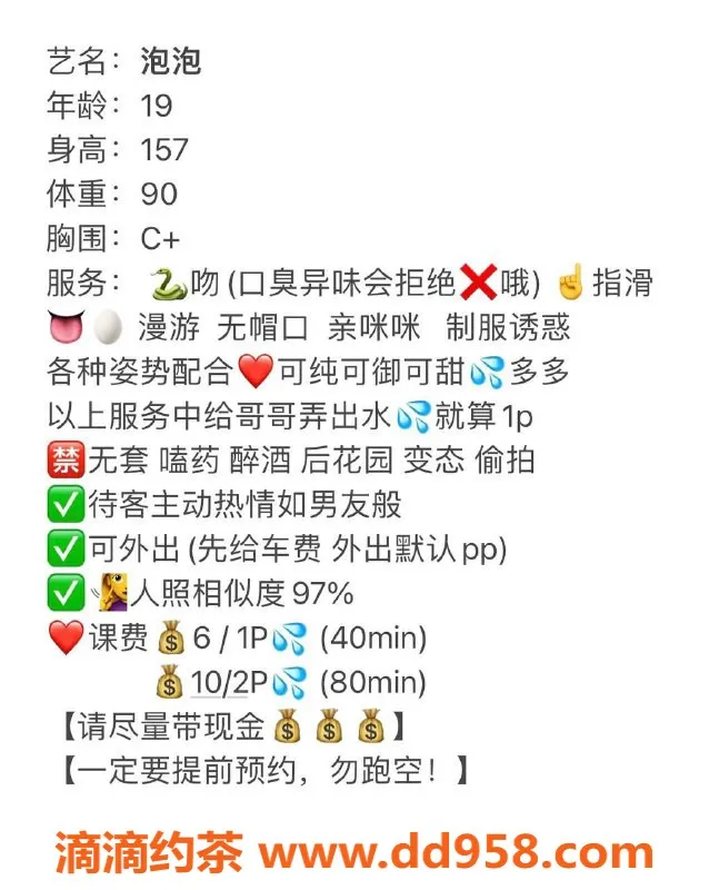 成都楼凤资源信息,郫都区泡泡，颜值车微胖妹，服务优质