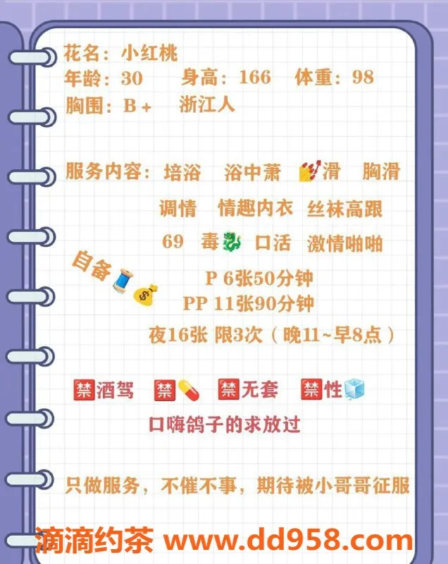 北京楼凤-朝阳小红桃，166身高多情少妇，600元起服务