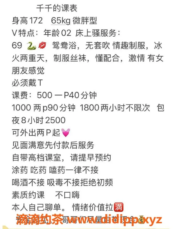 中山楼凤-中山石岐千千，23岁，热情服务等你体验