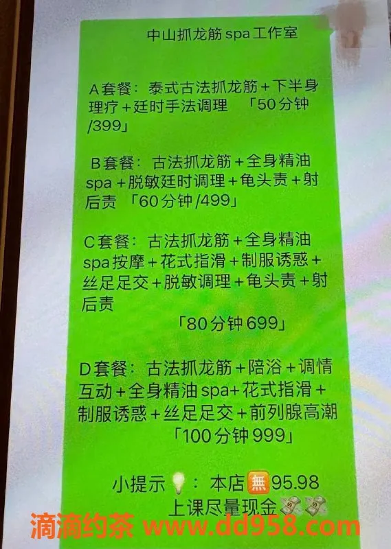 中山楼凤-石岐妮妮，服务好，环境佳，超值体验